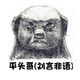 用户头像
